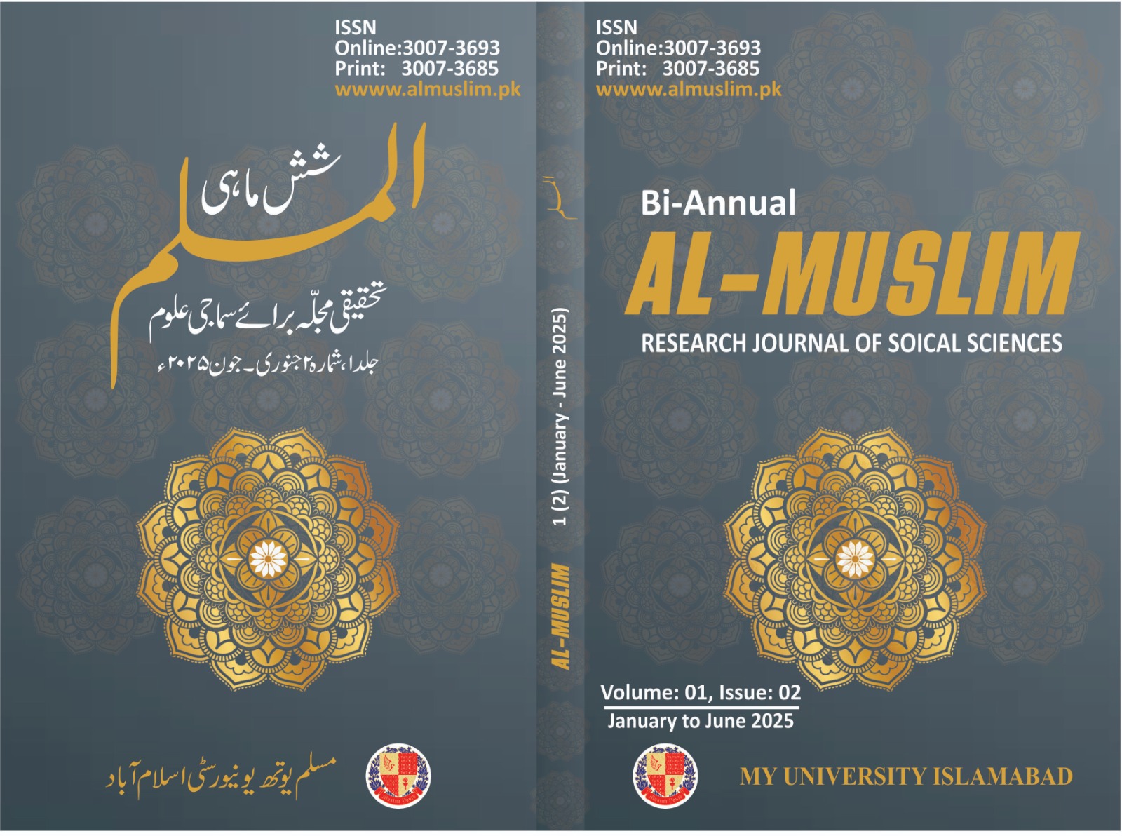 					View Vol. 1 No. 2 (2025): Al Muslim (June-2025)
				